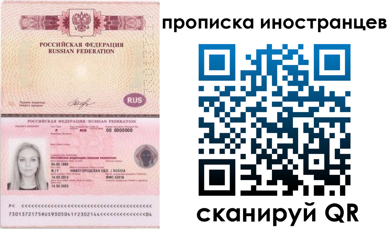 прописка поиск в Емве